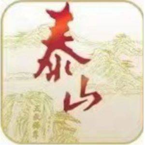 【泰山-合悦】一天9次随机中泰山币泰山币用来兑换各种实物