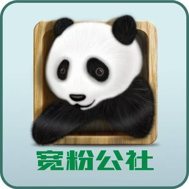 宽窄