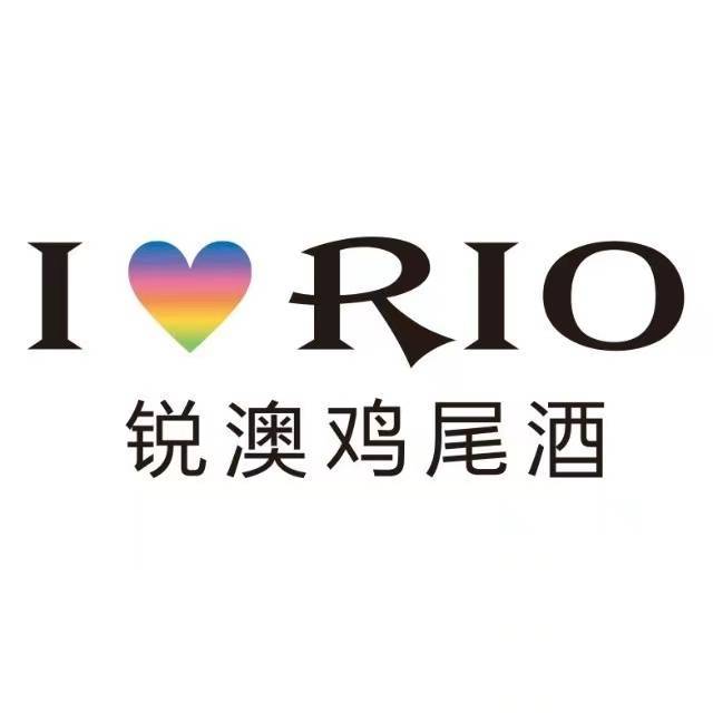 纯微醺RIo